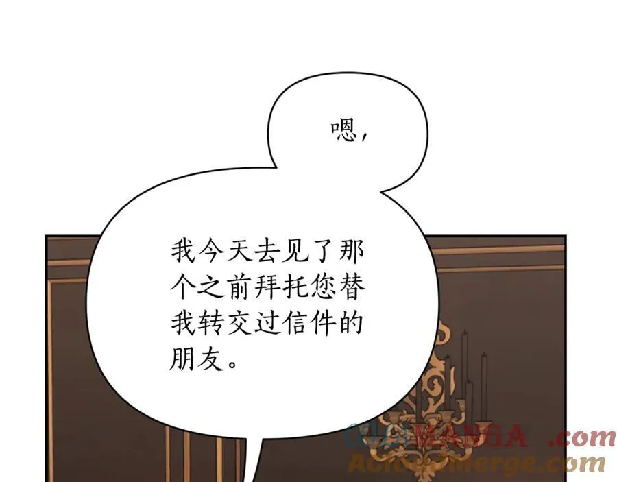 第134话 害羞8