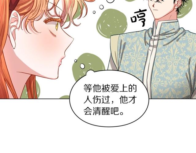 第11话 只结婚不恋爱？38