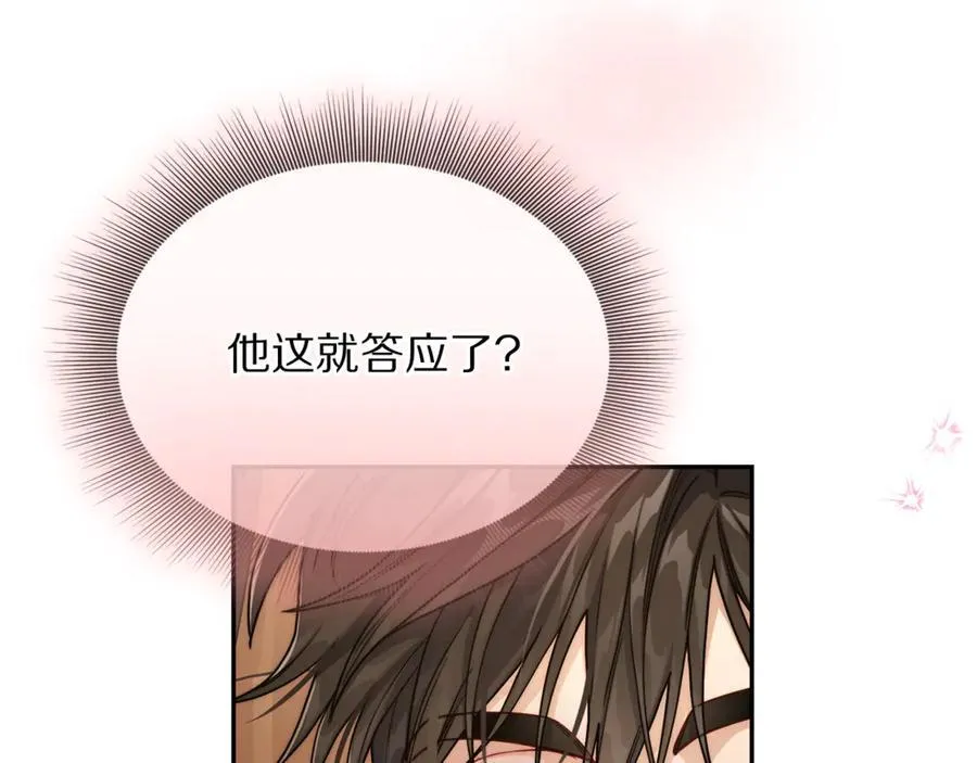 第134话 害羞25