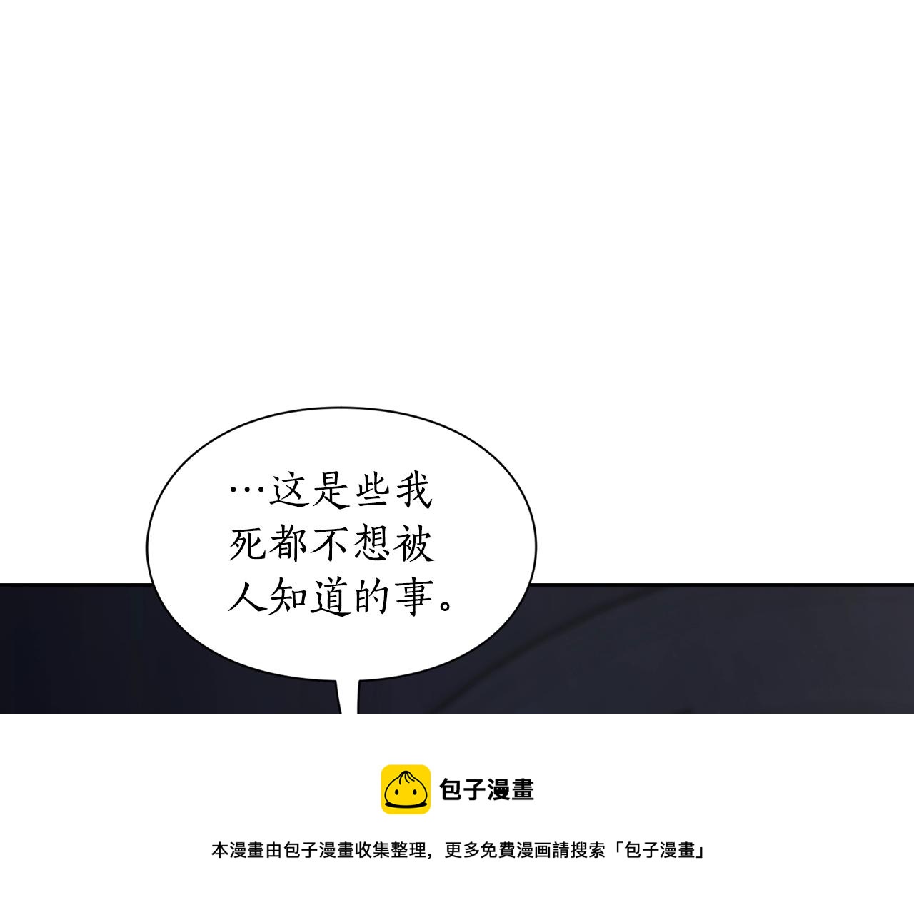 第111话 我也很乖巧88