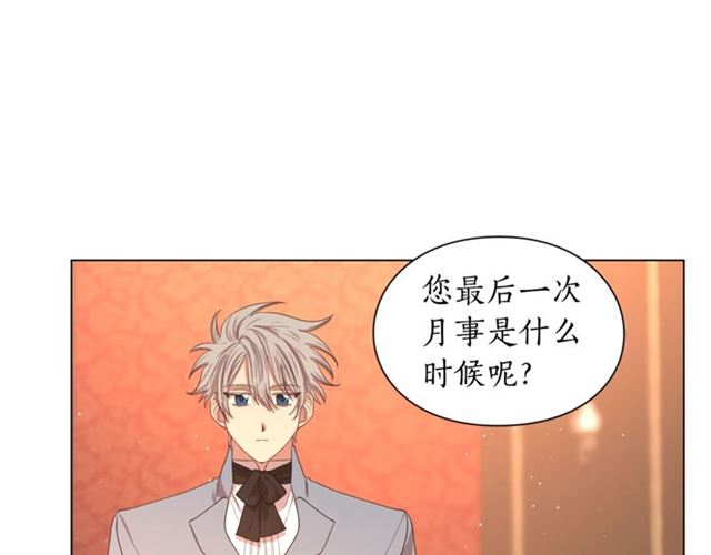 第46话 疲惫的其他原因7