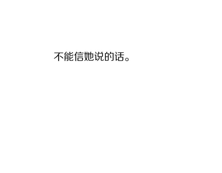 第81话 你不讨厌我吗？62