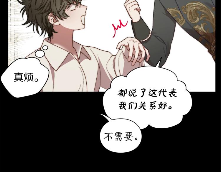 第89话 我有了想相守的人8