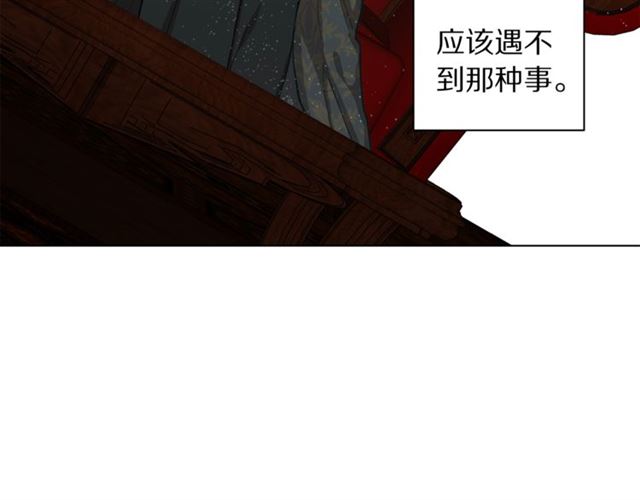 第11话 只结婚不恋爱？43
