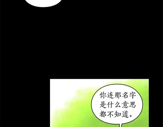 第28话 哥哥or弟弟81