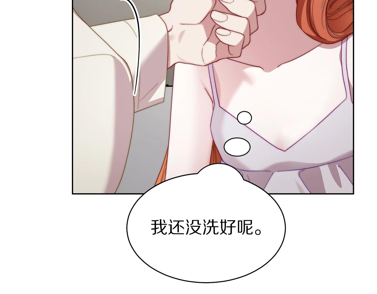 第108话 该去洗澡了88