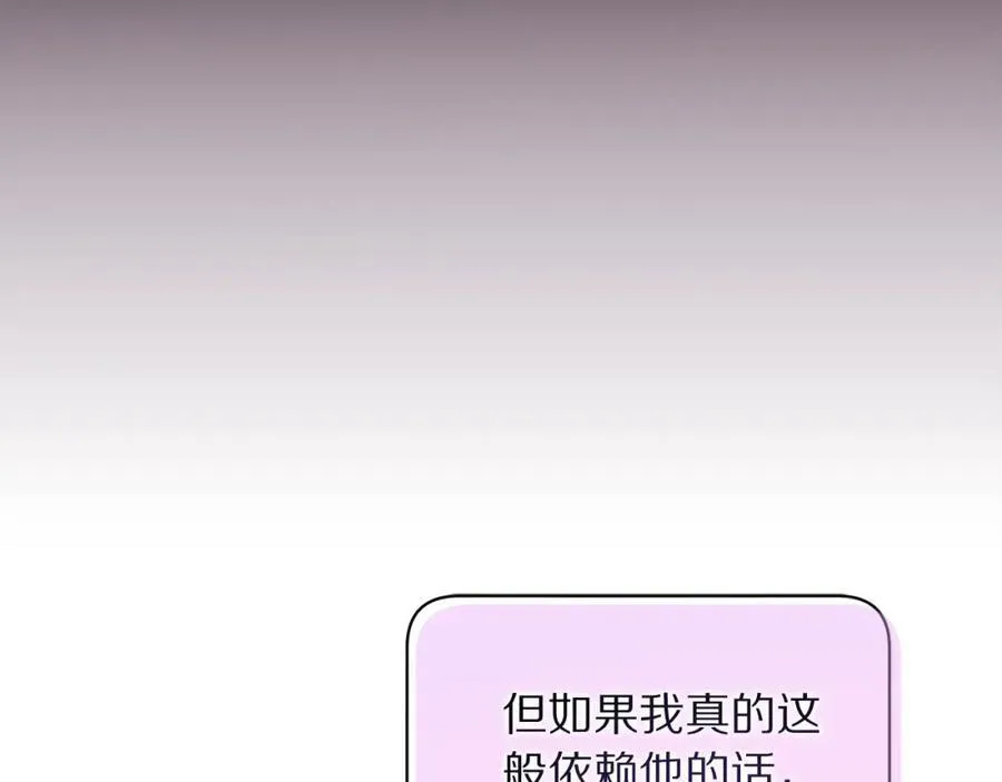 第129话 想要你依靠我75
