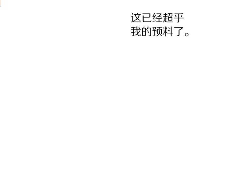 第58话 花园的秘密97