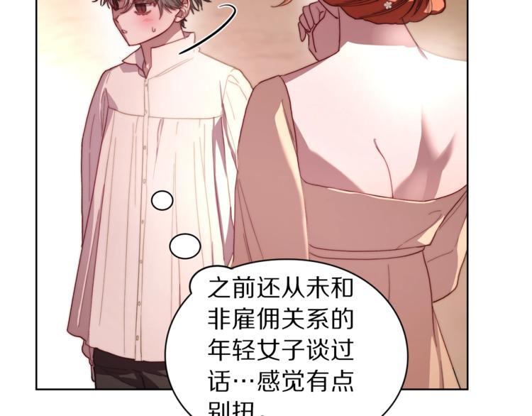第74话 是个劲敌！86