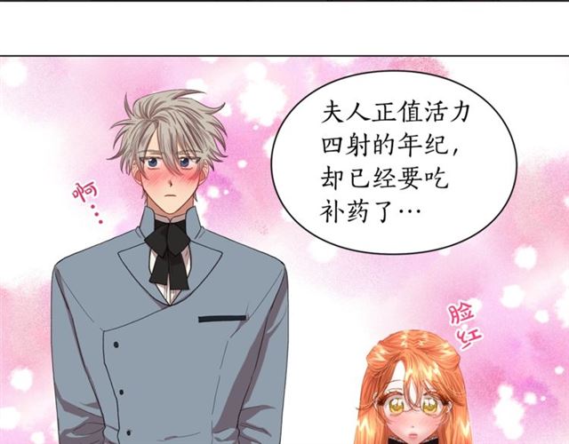 第46话 疲惫的其他原因35