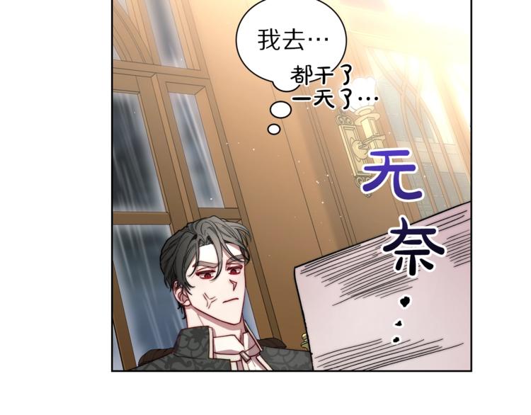 第63话 公爵父子102