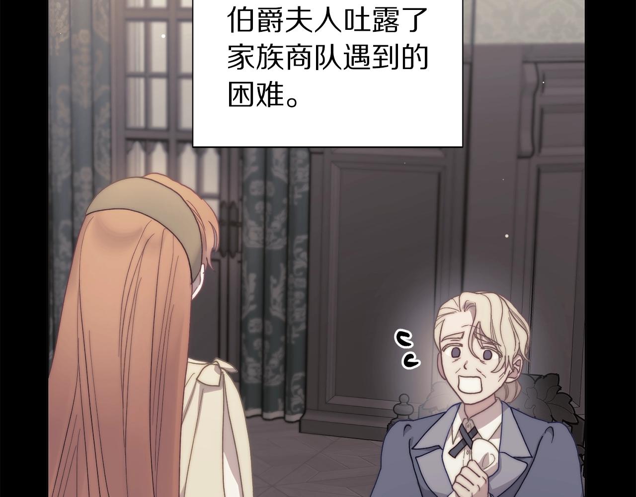 第二季完结篇 护食公爵209