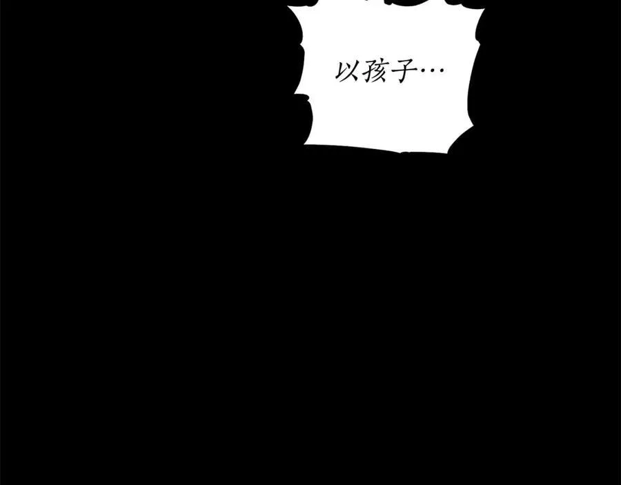 第117话 血脉的秘密106