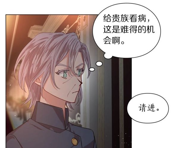 第23话 还是叫医生吧....54