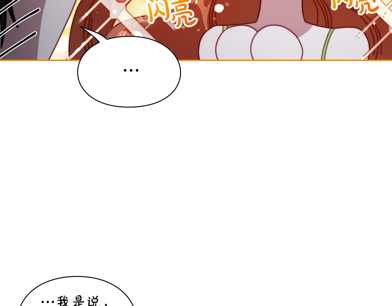 第112话 没有她我会死34