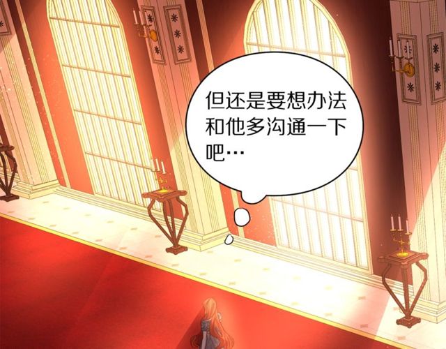 第18话 新婚之夜的意外17