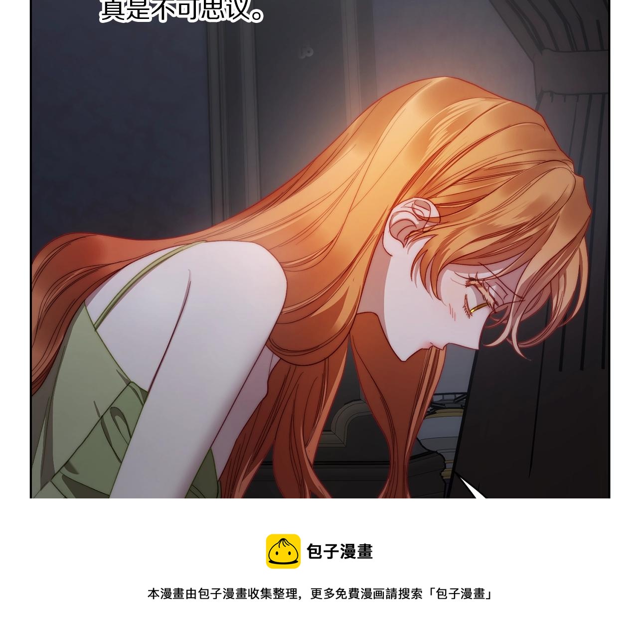 第109话 亲完再...140
