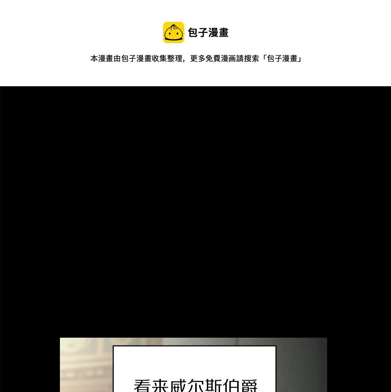 第二季完结篇 护食公爵196