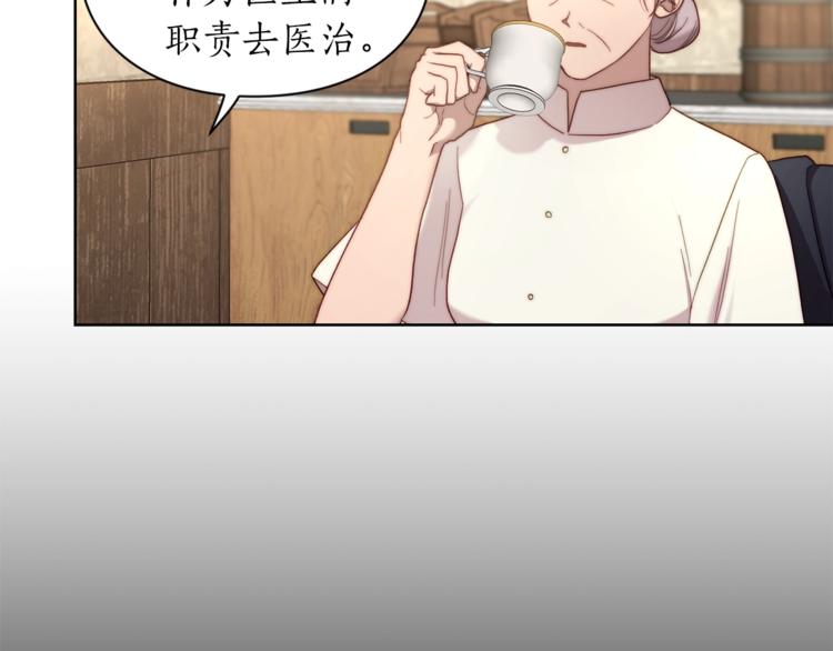 第78话 被厌弃的医师55