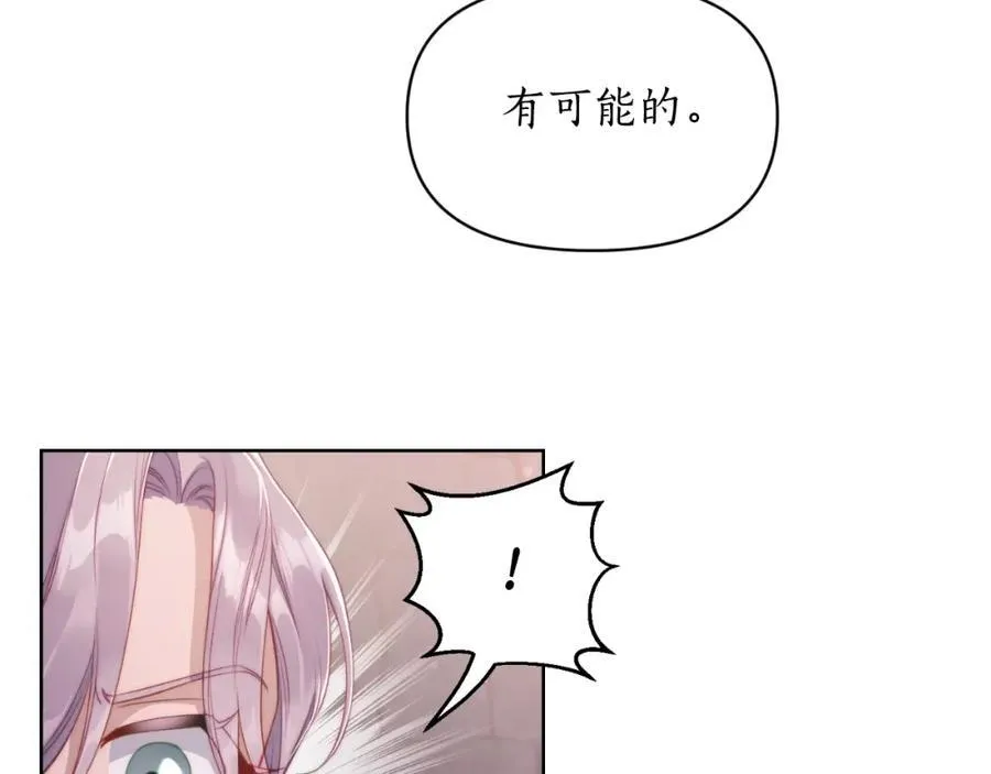 第116话 是希望还是阴谋？90