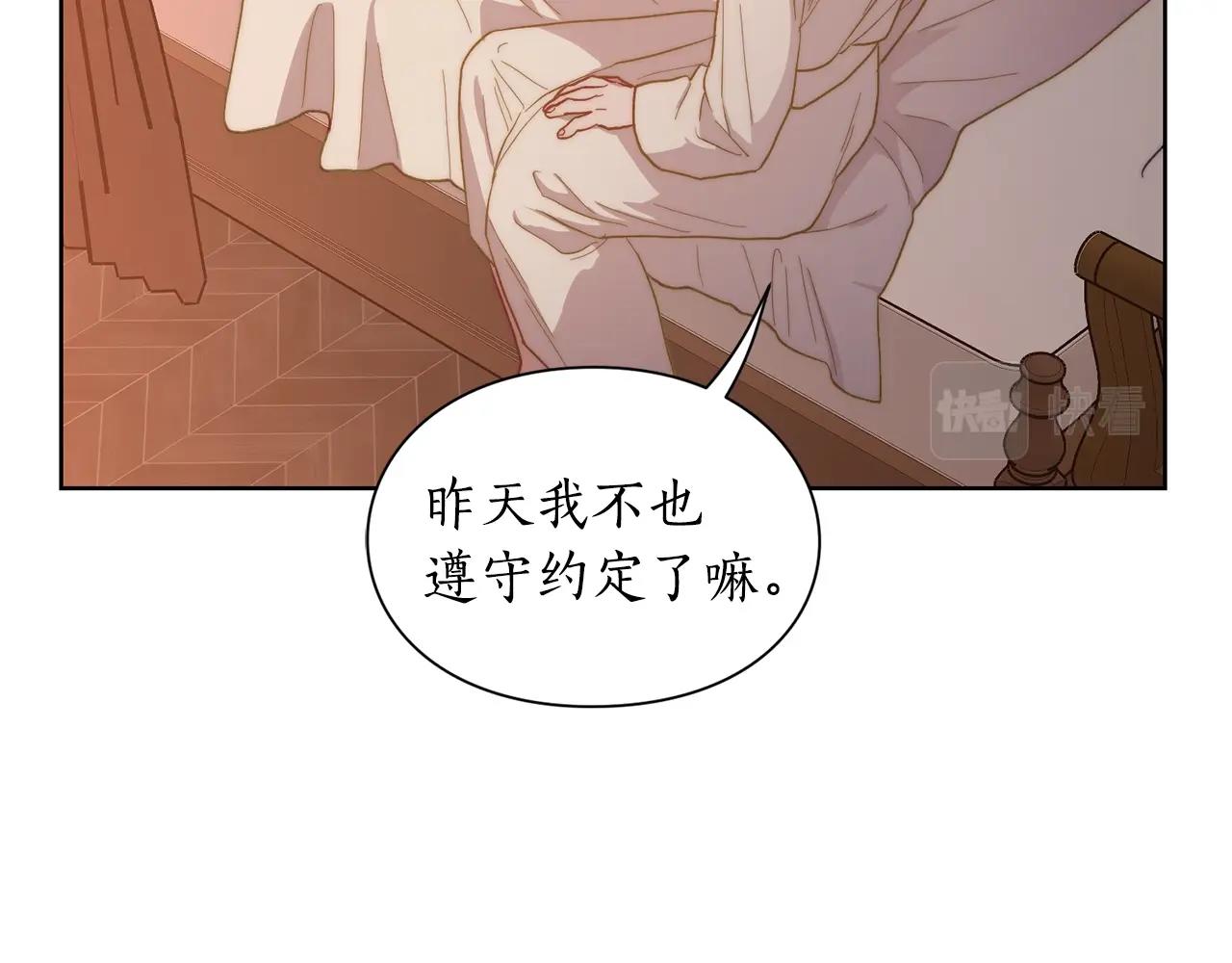 第103话 因为他像你170