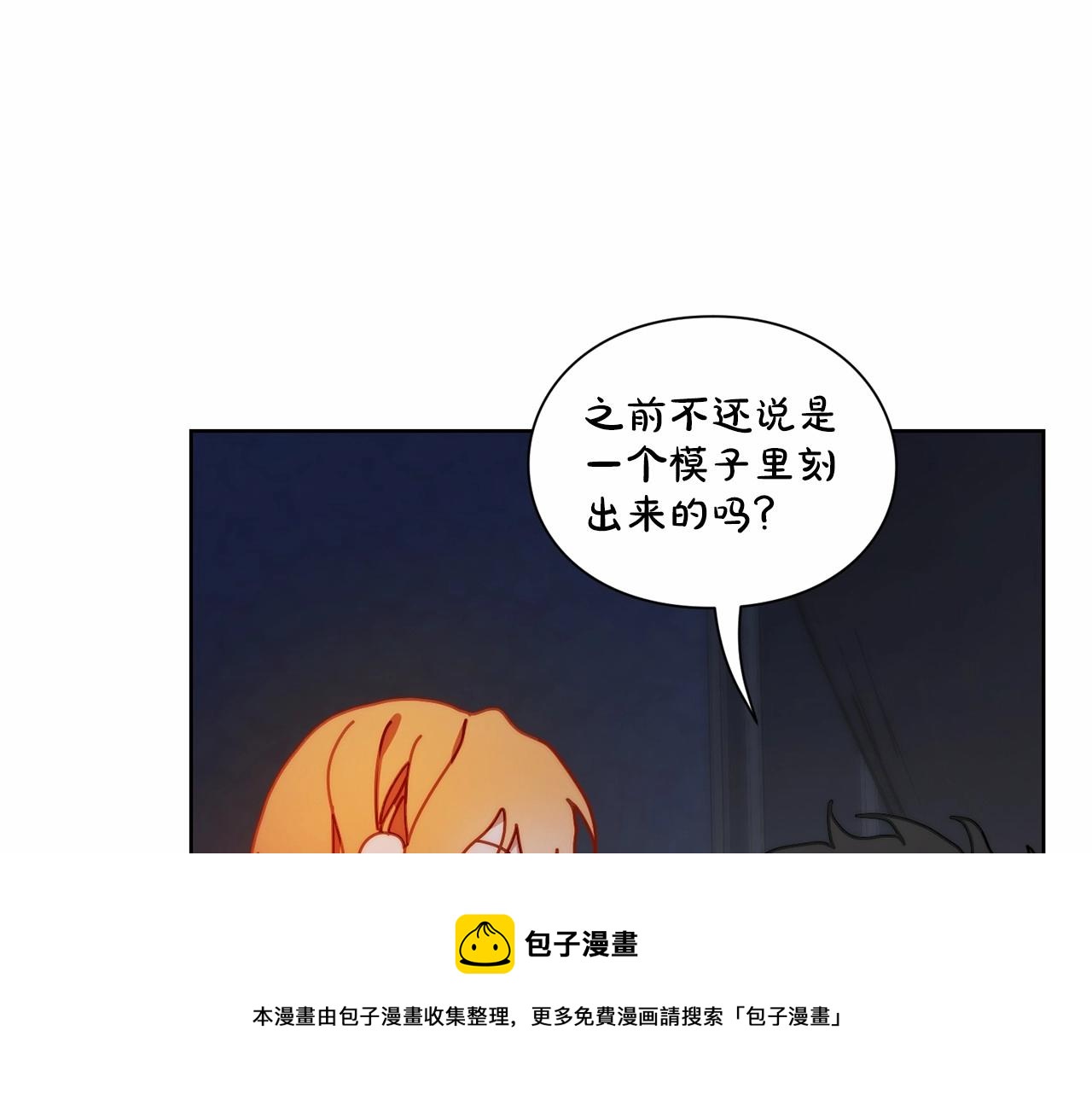 第111话 我也很乖巧204