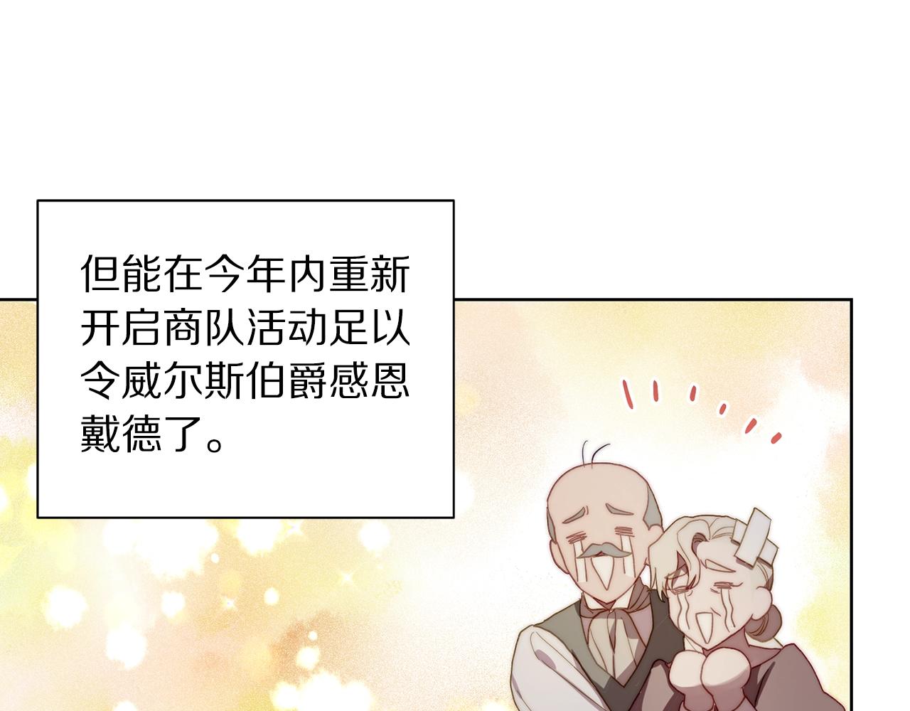 第二季完结篇 护食公爵235
