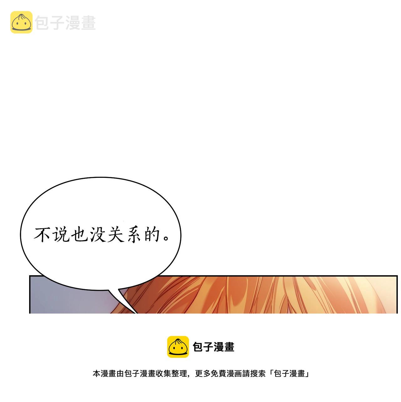 第112话 没有她我会死52