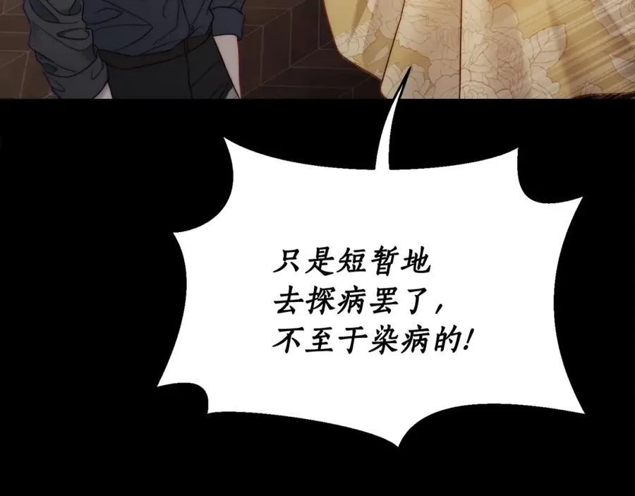第121话 他回来啦25