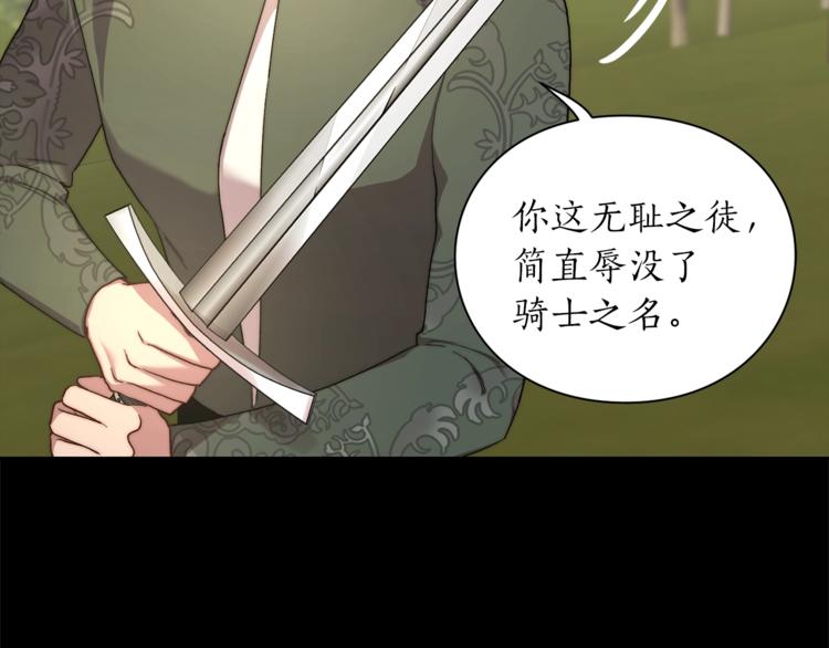 第76话 关于送矿山的事25