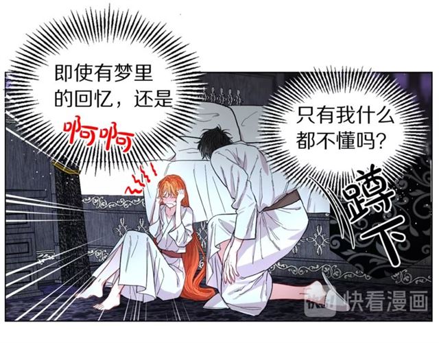 第20话 你确定吗？殿下88
