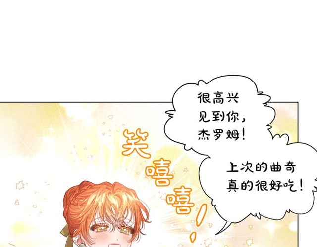 第17话 北方的领地？！69