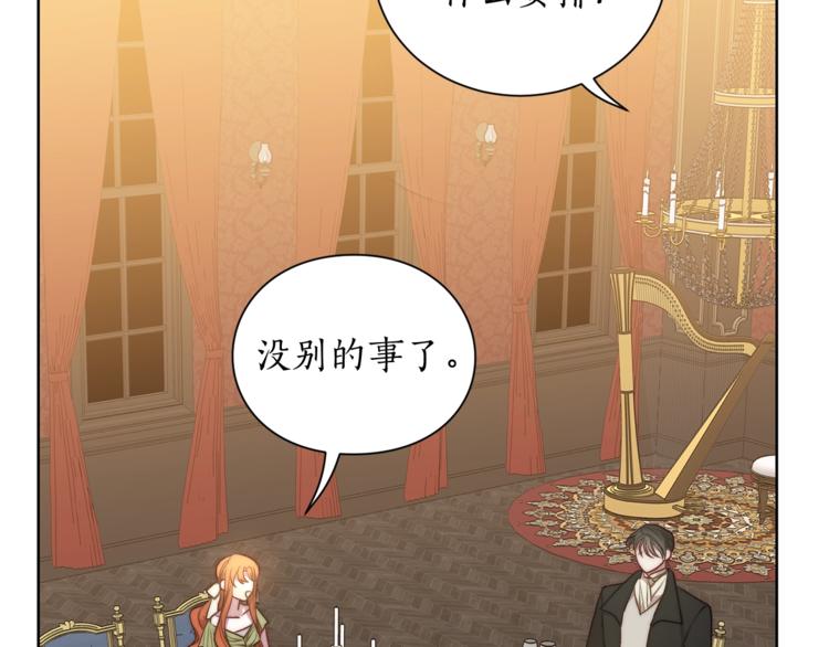 第86话 公爵醋了52