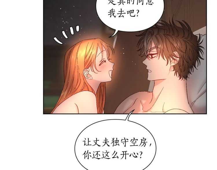 第55话 吃醋要亲亲36
