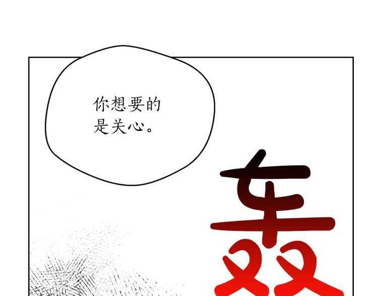 第60话 想你对我发脾气116