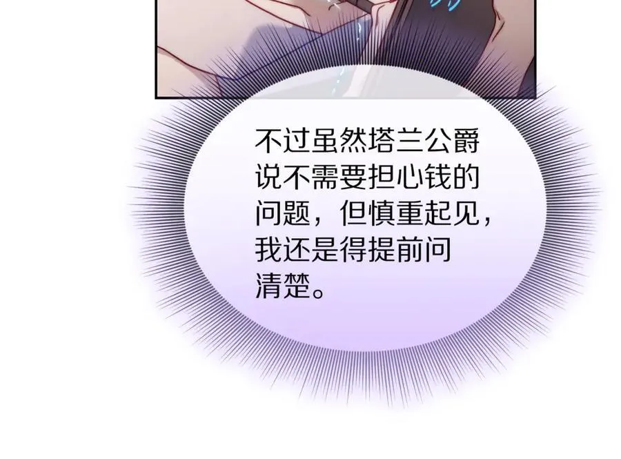第136话 给她最好的111