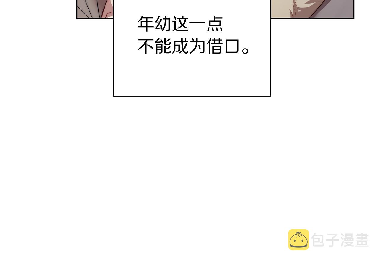 第105 怎么可能不插手86