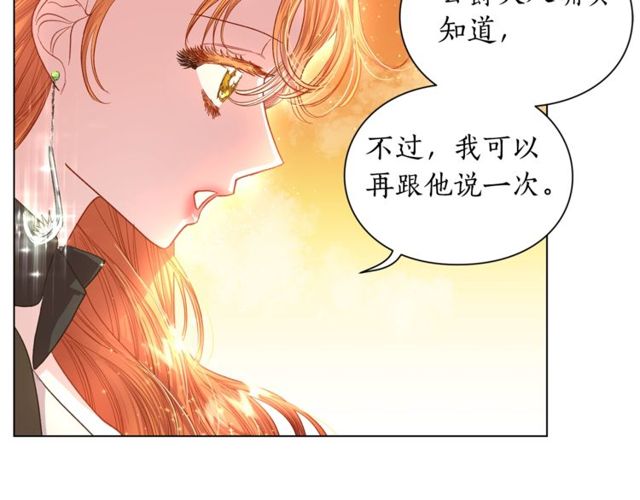 第41话 高贵的血脉？25