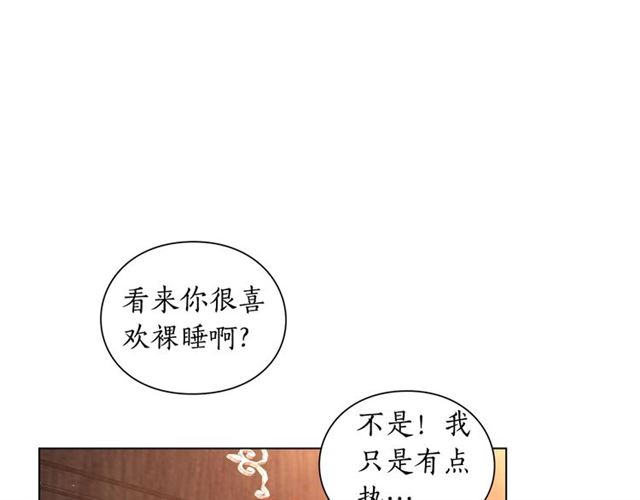 第19话 需要我下跪吗？32