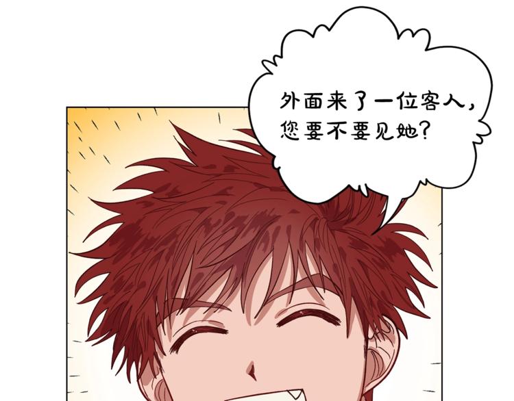 第6话 向公爵提亲29