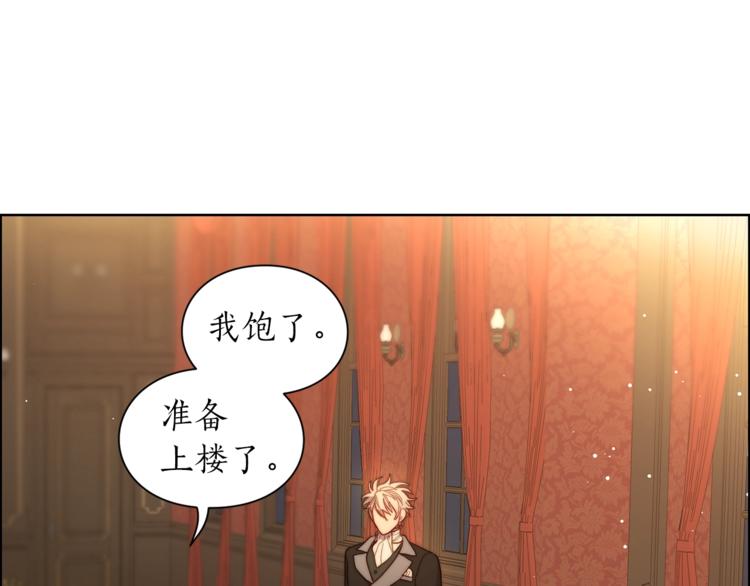 第62话 如果我没有那么贪心96