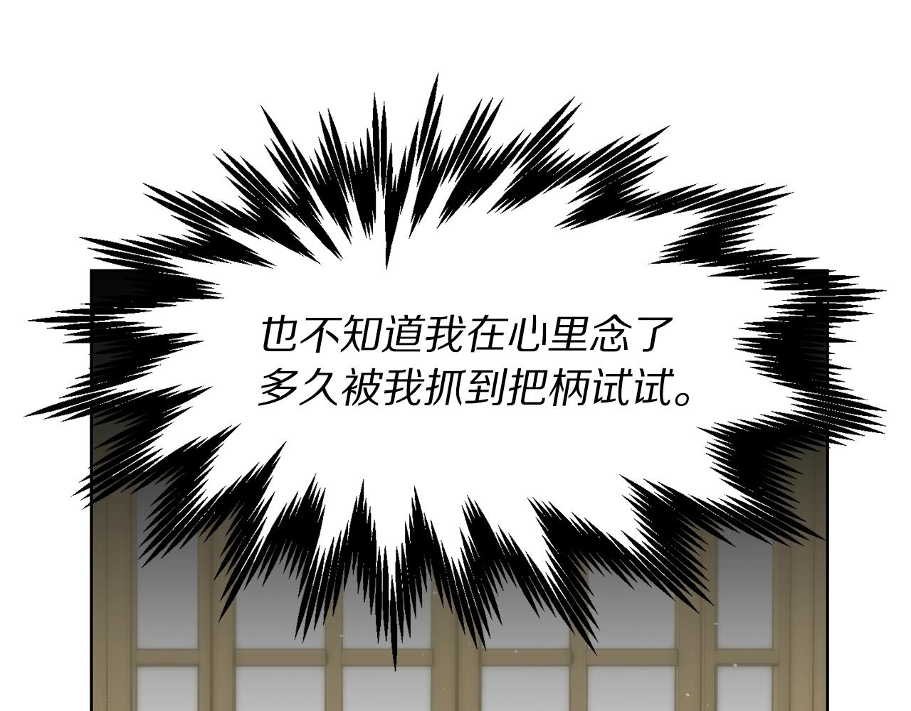 第112话 没有她我会死143