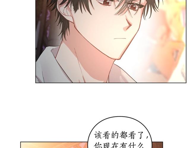 第19话 需要我下跪吗？21