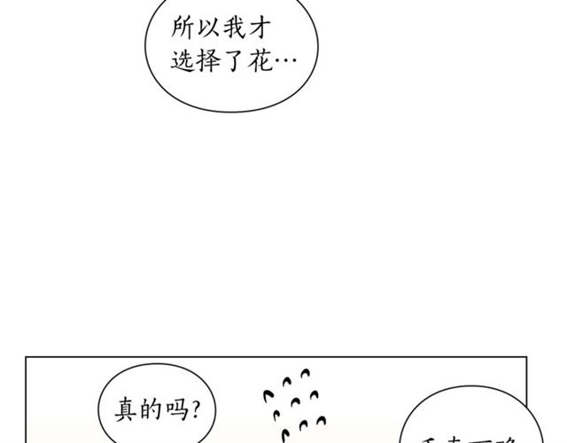 第43话 她如此可爱43