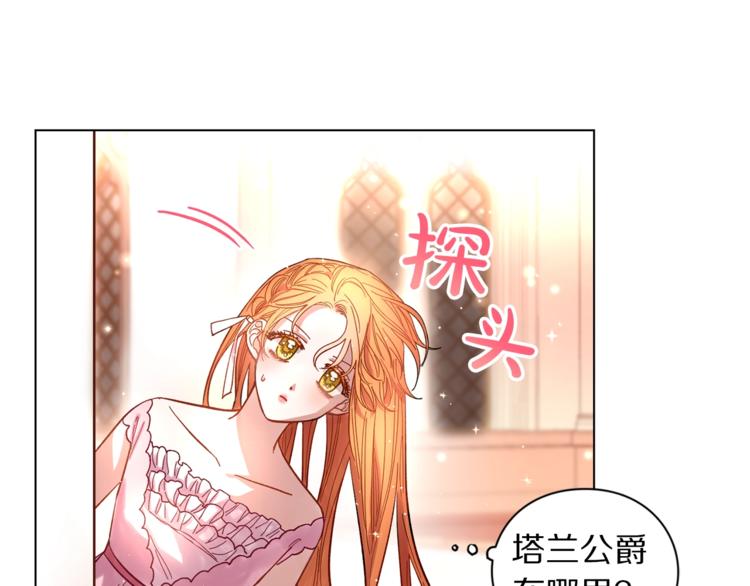 第3话 芒刺在背的目光72