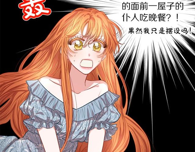 第17话 北方的领地？！113