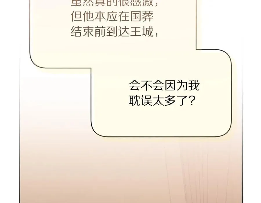 第129话 想要你依靠我9