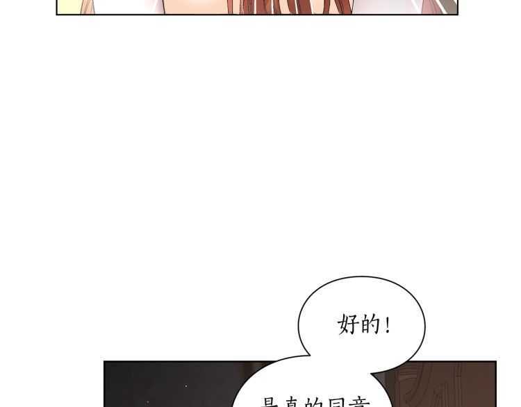 第55话 吃醋要亲亲35