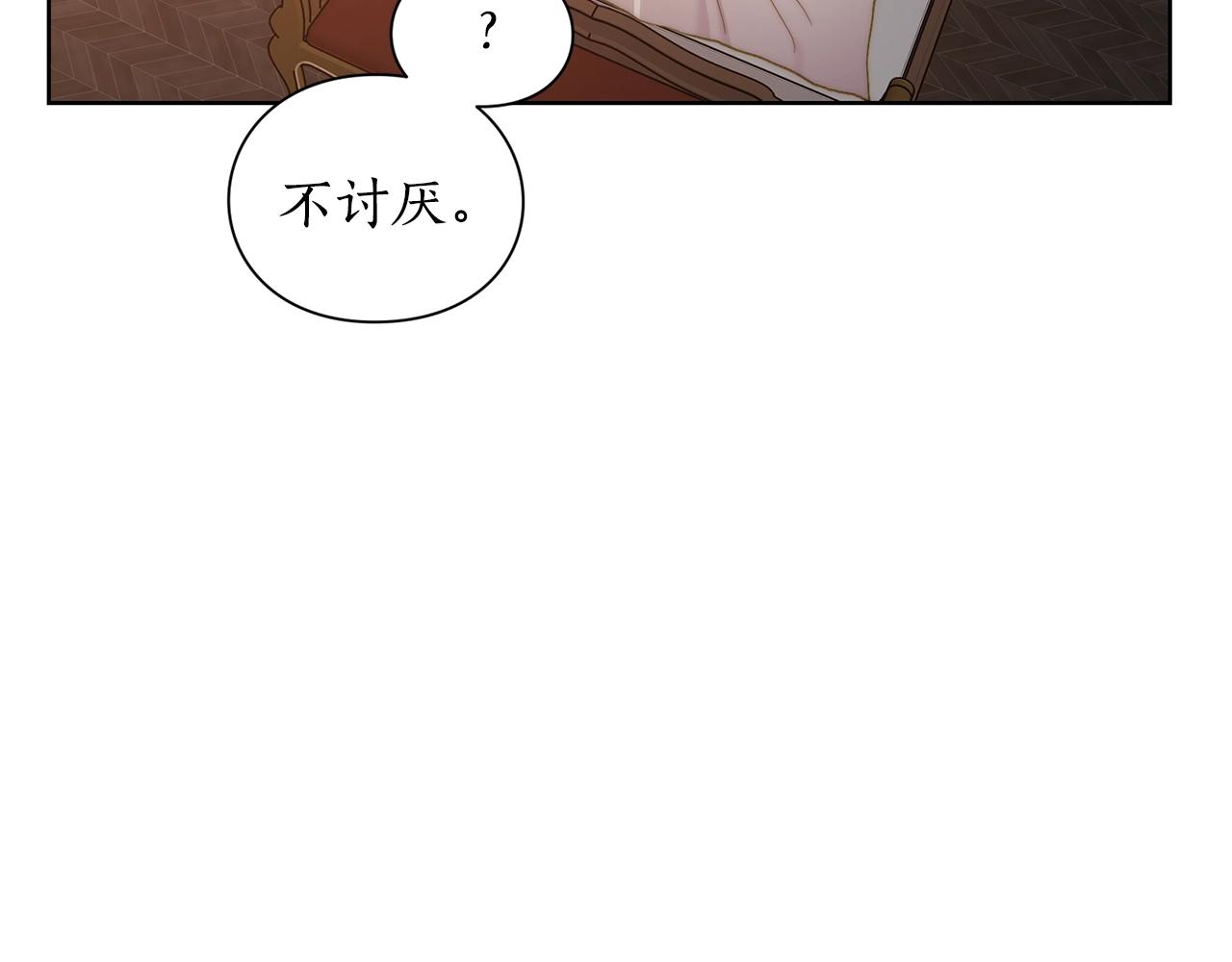 第104话 被迫妥协的公爵大人17