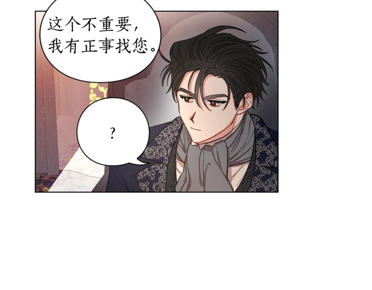 第6话 向公爵提亲28